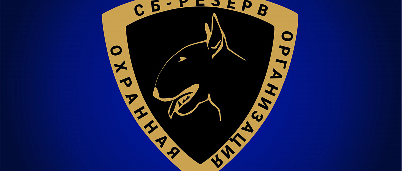 Аудит безопасности объекта